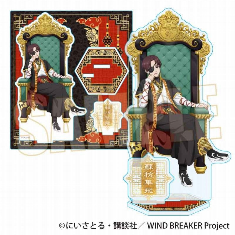 (Goods - Stand Pop) WIND BREAKER Acrylic Stand Hayato Suo Throne ver.