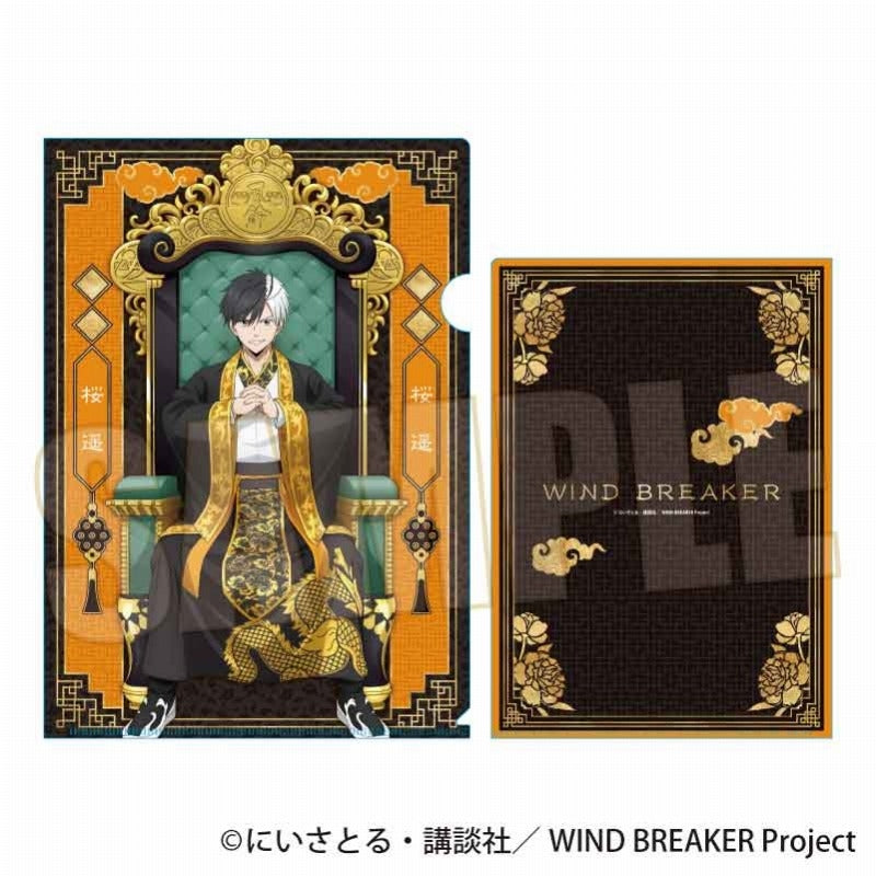 (Goods - Clear File) WIND BREAKER Clear File Haruka Sakura Throne ver.