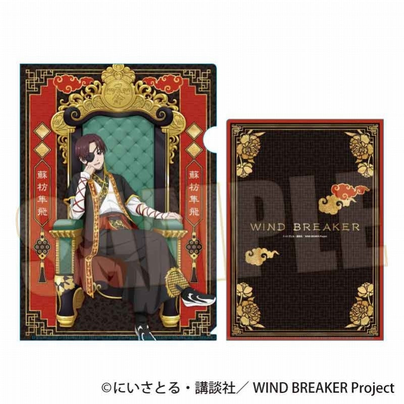 (Goods - Clear File) WIND BREAKER Clear File Hayato Suo Throne ver.