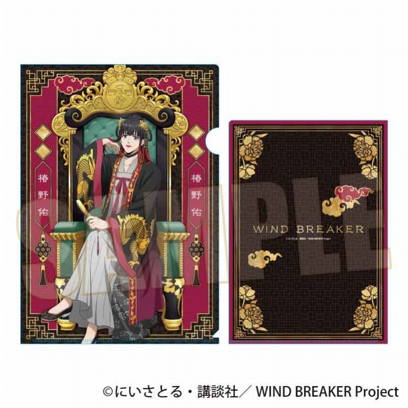 (Goods - Clear File) WIND BREAKER Clear File Tasuku Tsubakino Throne ver.