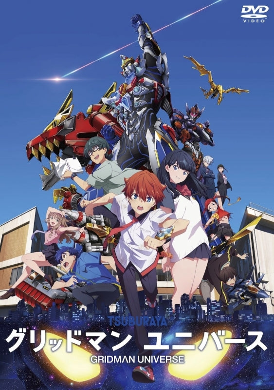 (DVD) Gridman Universe Movie [Regular Edition]