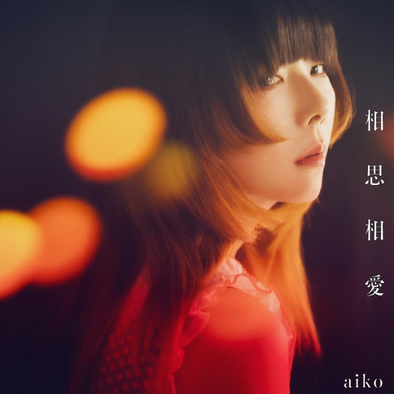 (Music) Detective Conan the Movie: The Million-dollar Pentagram Theme Song - Mutual Love by Aiko [Regular Edition]