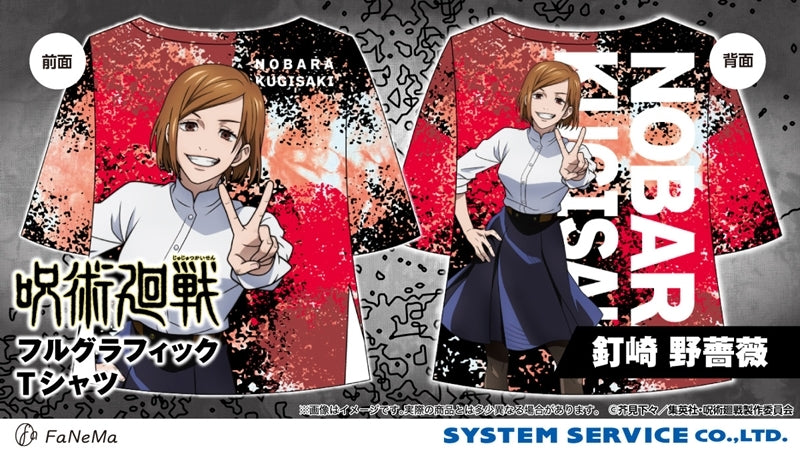 (Goods - Shirt) Jujutsu Kaisen Full Graphic T-shirt Nobara Kugisaki