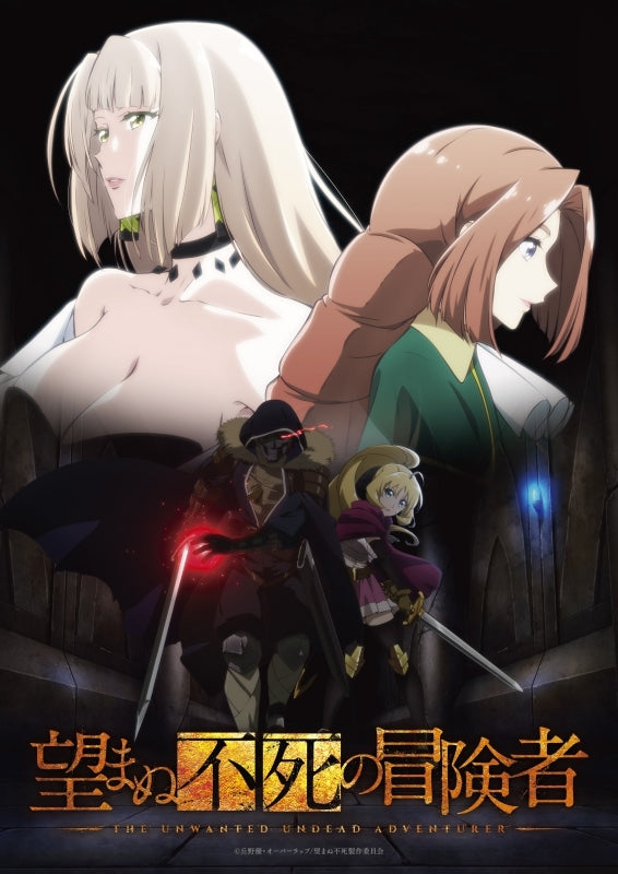 (DVD) The Unwanted Undead Adventurer Anime Series Vol. 3