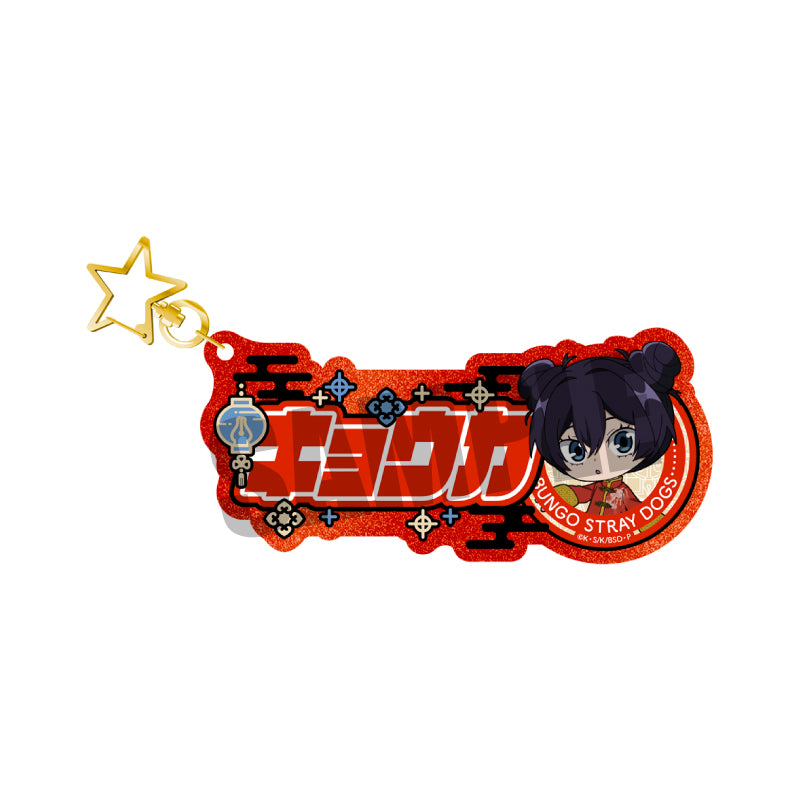 (Goods - Key Chain) Bungo Stray Dogs Name Key Chain Kyoka Izumi China mini ver.