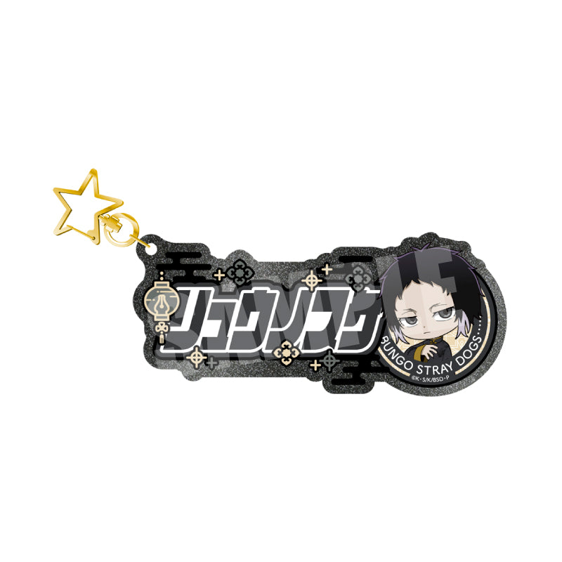 (Goods - Key Chain) Bungo Stray Dogs Name Key Chain Ryunosuke Akutagawa China mini ver.