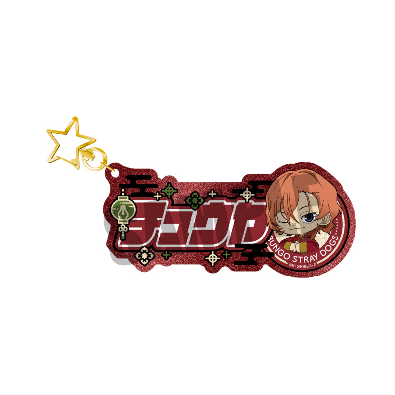 (Goods - Key Chain) Bungo Stray Dogs Name Key Chain Chuya Nakahara China mini ver.