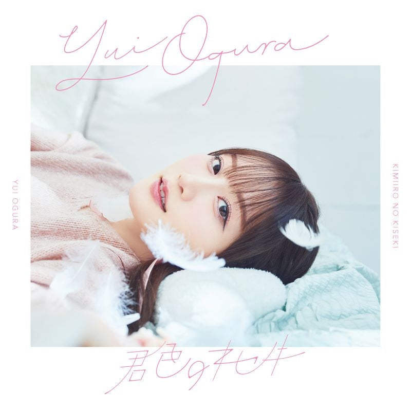 (Theme Song) Studio Apartment, Good Lighting, Angel Included TV Anime OP: Kimiiro no Kiseki by Yui Ogura [Regular Edition]