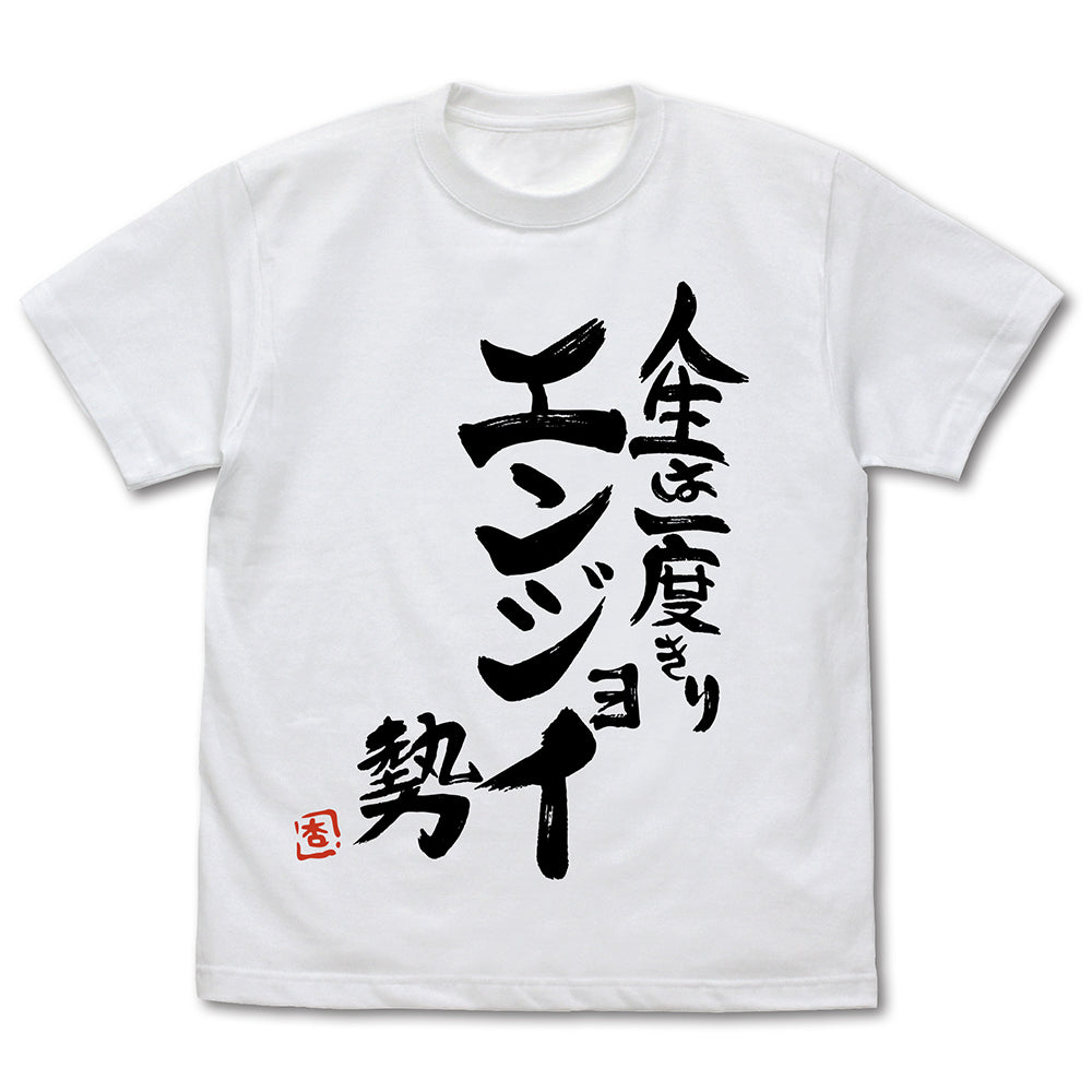 (Goods - Shirt) THE IDOLM@STER CINDERELLA GIRLS Jinsei wa Ichidokiri Enjoy-zei T-Shirt - WHITE