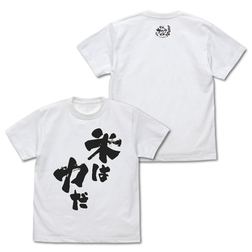 (Goods - Shirt) TV Anime Sakuna: Of Rice and Ruin Rice is Power (Kome wa Chikarada) T-Shirt - WHITE S Size