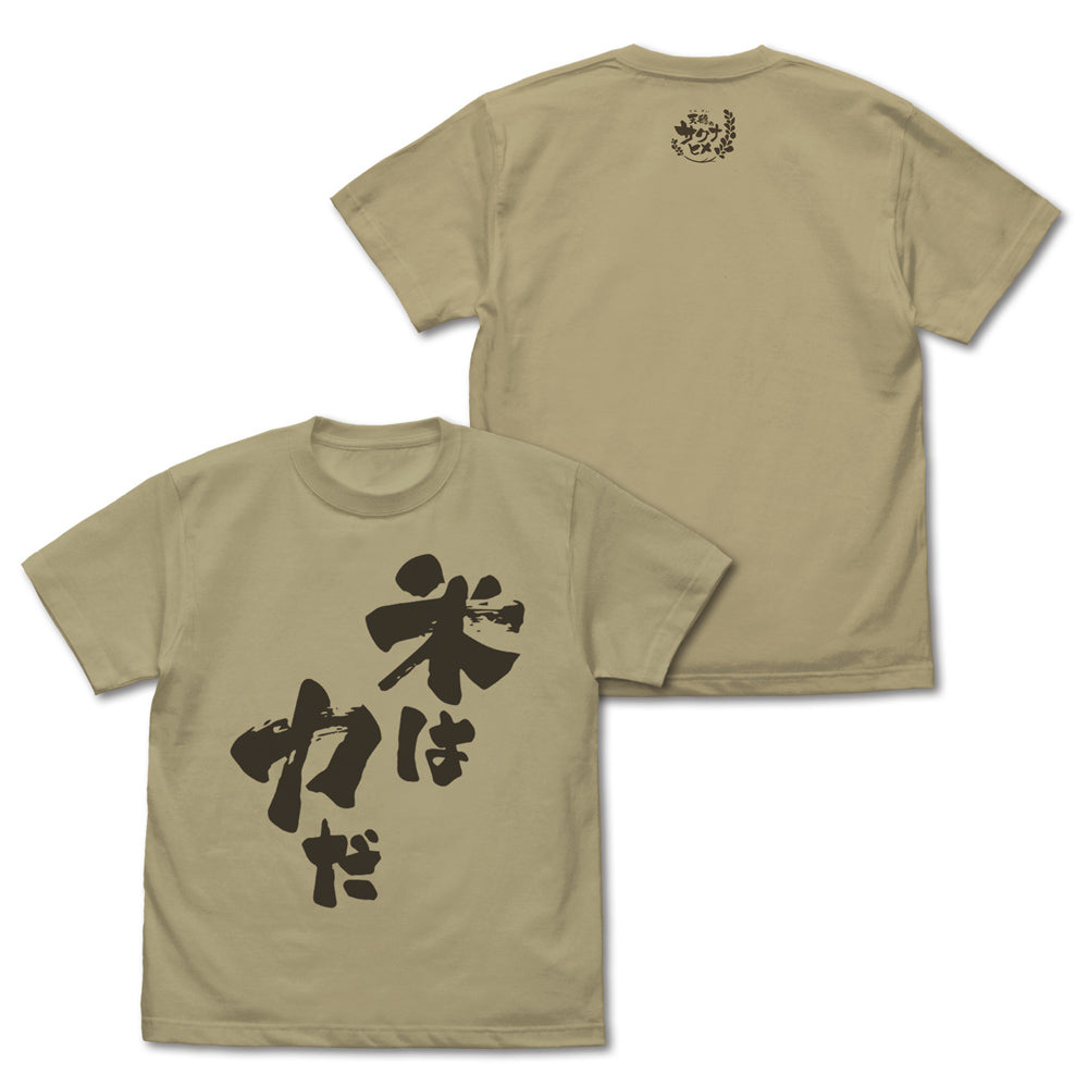 (Goods - Shirt) TV Anime Sakuna: Of Rice and Ruin Rice is Power (Kome wa Chikarada) T-Shirt - SAND KHAKI