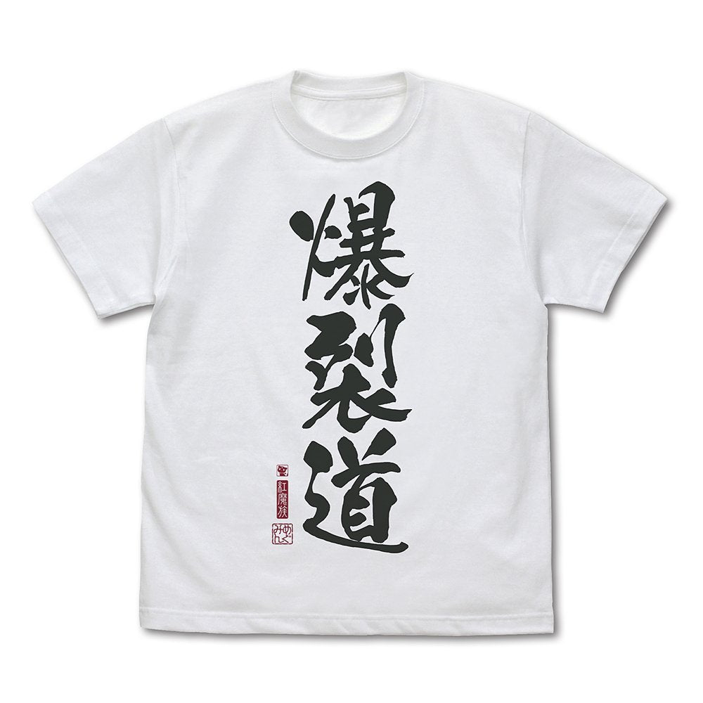 (Goods - Shirt) KonoSuba:  God's Blessing on This Wonderful World! 3 Path of Explosions  (Bakuretsudo) T-Shirt Ver. 2.0 - WHITE