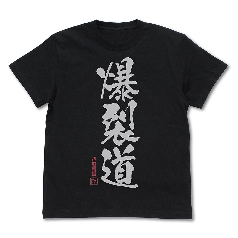 (Goods - Shirt) KonoSuba:  God's Blessing on This Wonderful World! 3 Path of Explosions  (Bakuretsudo) T-Shirt Ver. 2.0 - BLACK S Size