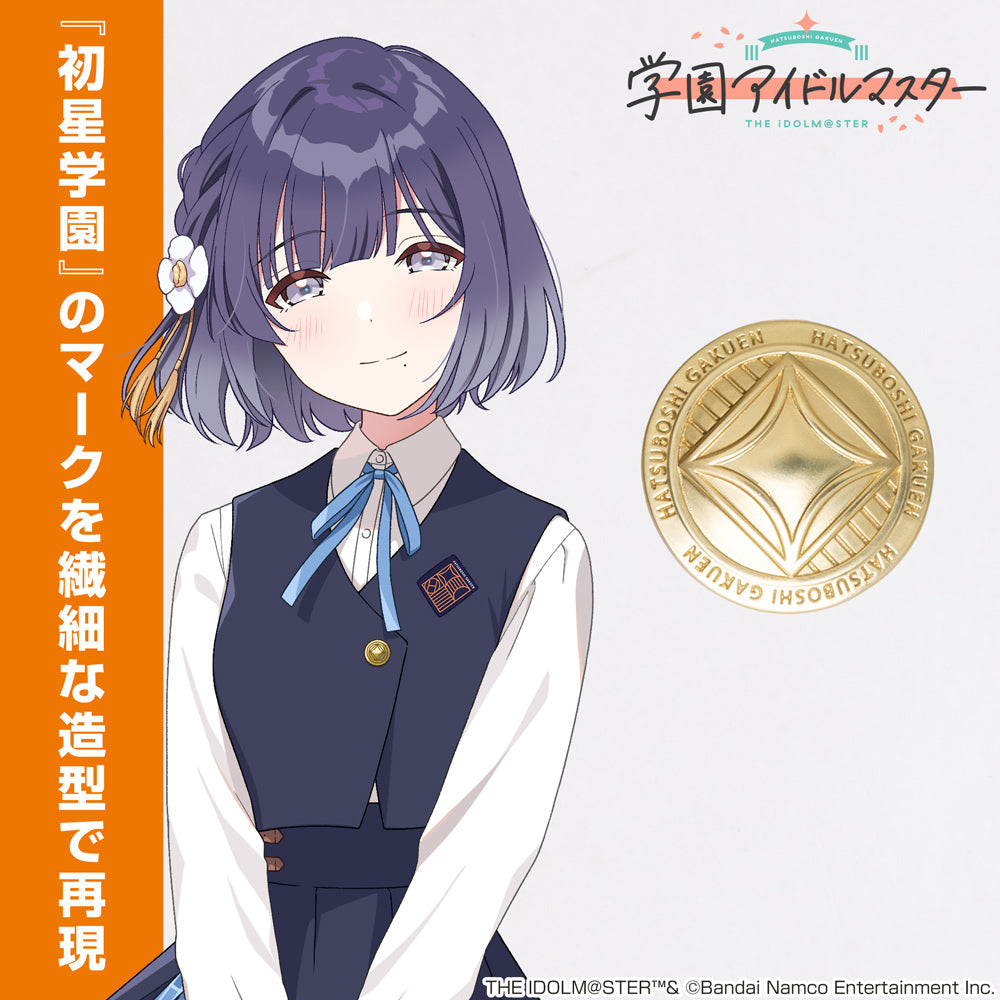 (Goods - Badge) Gakuen iDOLM@STER Hatsuboshi Gakuen Button