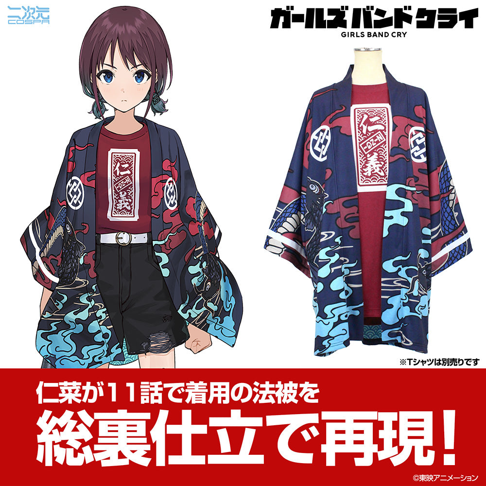 (Goods - Other Apparel) Girls Band Cry Nina Iseri "Bojakubujin" Happi (Fully lined) Small