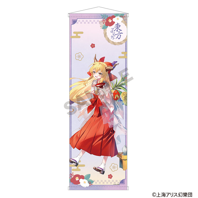 (Goods - Tapestry) Touhou Project B1 Half Tapestry Suika Ibuki Hakurei Shrine First Visit of the New Year Incident