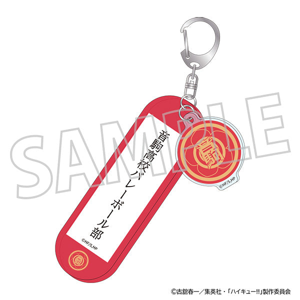 (Goods - Key Chain) Haikyu!! School Equipment Style Acrylic Key Chain Nekoma High