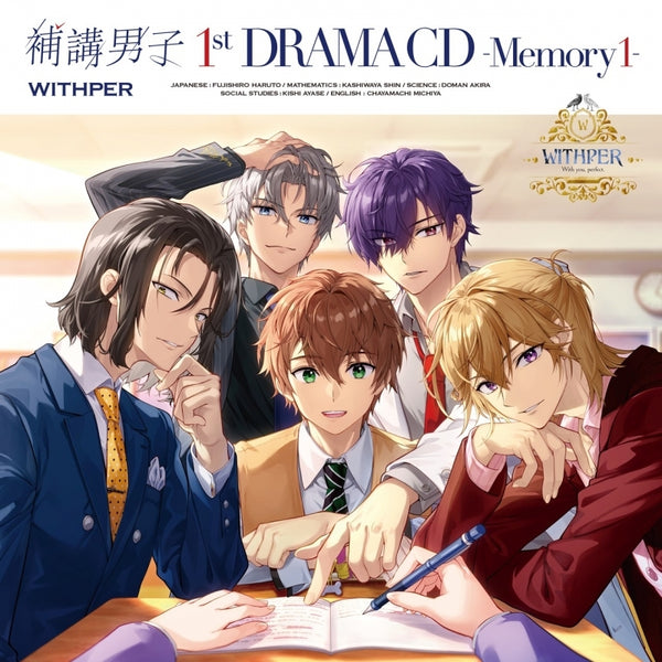 (Music) HOKOU DANSHI 1st Drama CD ~Memory 1~