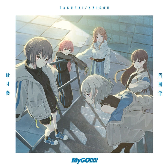 (Character Song) BanG Dream! - MyGO!!!!! Sasurai/Kaisou [w/ Blu-ray, Production Run Limited Edition]