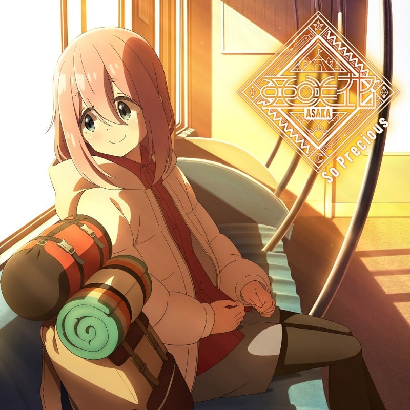 (Music) Laid-Back Camp TV Anime SEASON 3 ED: So Precious by Asaka [Laid-Back Camp Edition]