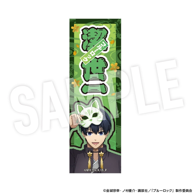 (Goods - Sticker) Blue Lock Senjafuda Style Sticker Ayakashi (Yoichi Isagi)