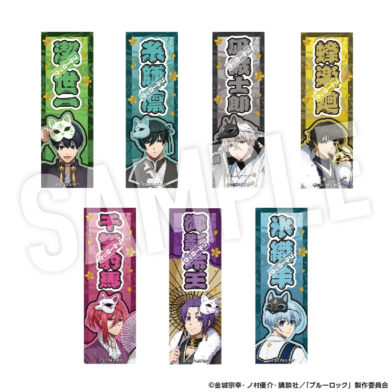 (Goods - Sticker) Blue Lock Senjafuda Style Sticker Ayakashi (Yoichi Isagi)