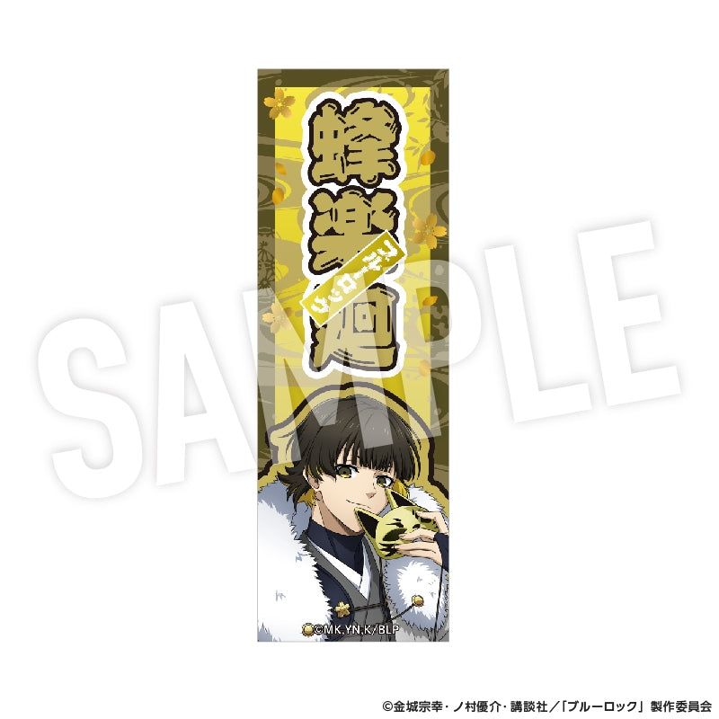 (Goods - Sticker) Blue Lock Senjafuda Style Sticker Ayakashi (Meguru Bachira)