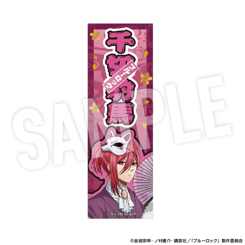 (Goods - Sticker) Blue Lock Senjafuda Style Sticker Ayakashi (Hyoma Chigiri)