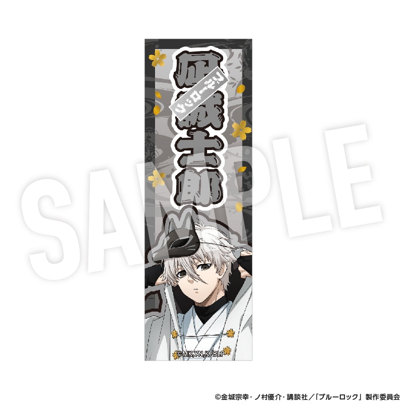 (Goods - Sticker) Blue Lock Senjafuda Style Sticker Ayakashi (Seishiro Nagi)