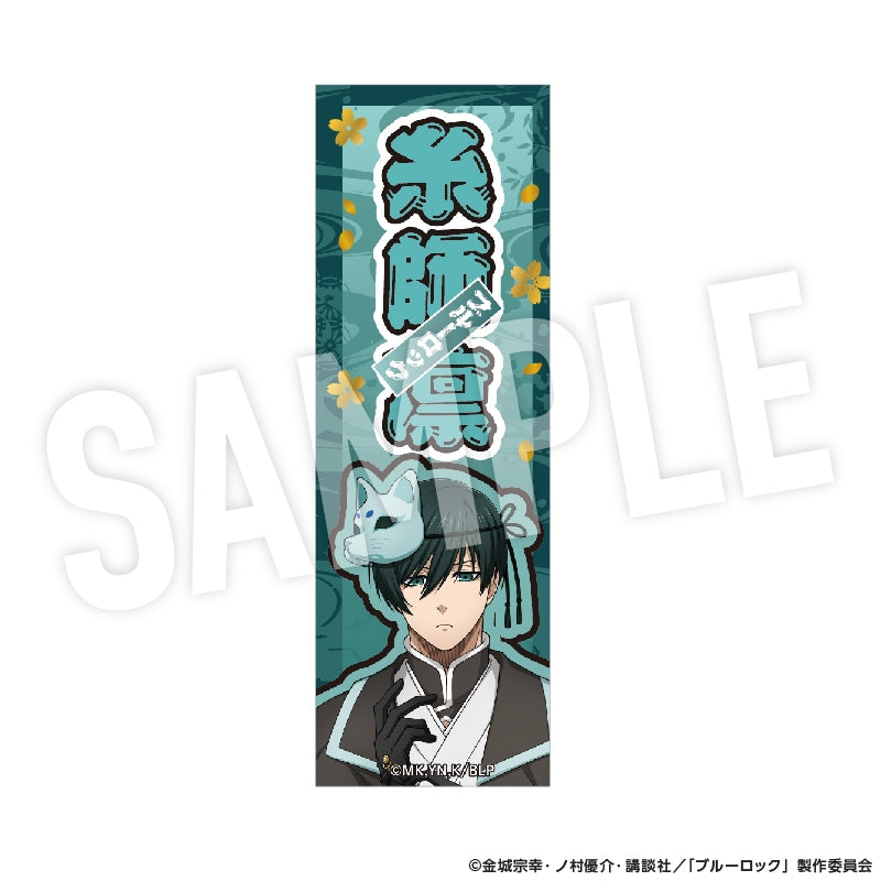 (Goods - Sticker) Blue Lock Senjafuda Style Sticker Ayakashi (Rin Itoshi)