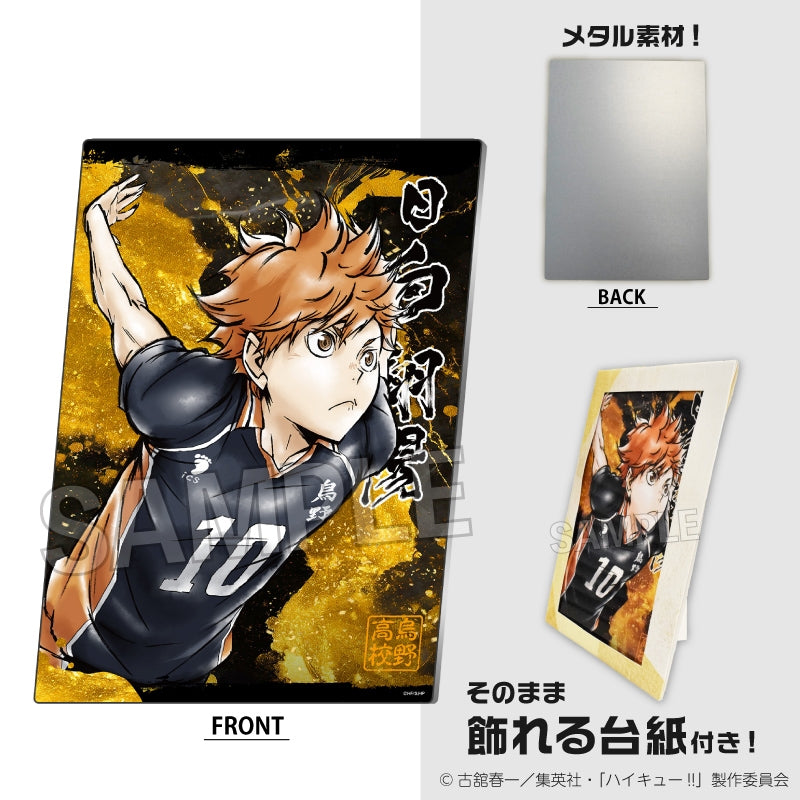 (Goods - Ornament) Haikyu!! Fierce Battle!! Metal Panel Shoyo Hinata