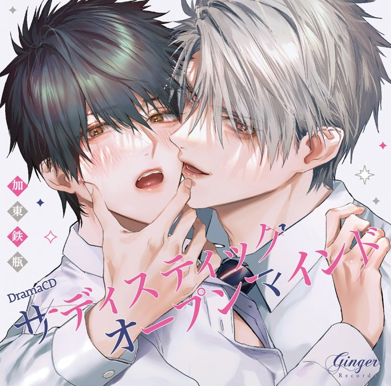 (Music) Drama CD - Sadistic Open Mind [Passionate Love (Noko Dekiai) Set]