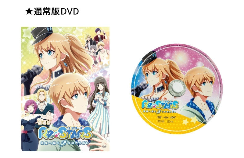 (DVD) Re:STARS: Mirai e Tsunagu 2-tsu no Kiraboshi Movie [Regular Edition]