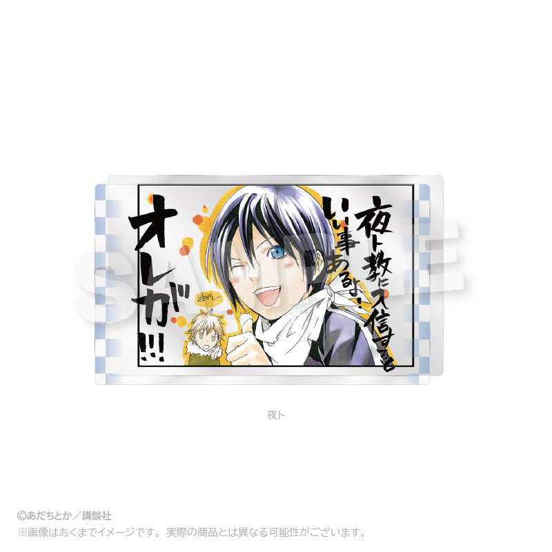 (Goods - Stand Pop) Noragami Acrylic Block Yato