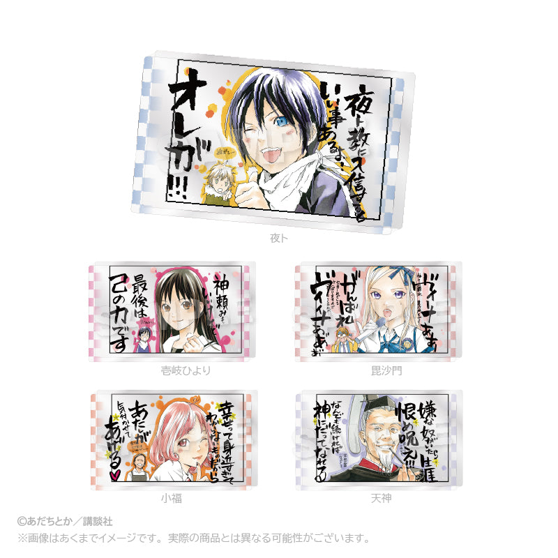 (Goods - Stand Pop) Noragami Acrylic Block Yato