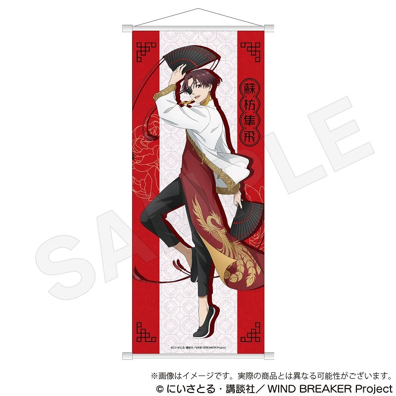 (Goods - Tapestry) WIND BREAKER Half-B2 Tapestry Five Beasts ver. Hayato Suo