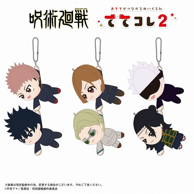 (1BOX=6)(Goods - Mascot) Jujutsu Kaisen TeteColle 2 {animate Bonus: Mascot}