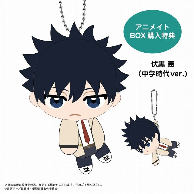 (1BOX=6)(Goods - Mascot) Jujutsu Kaisen TeteColle 2 {animate Bonus: Mascot}