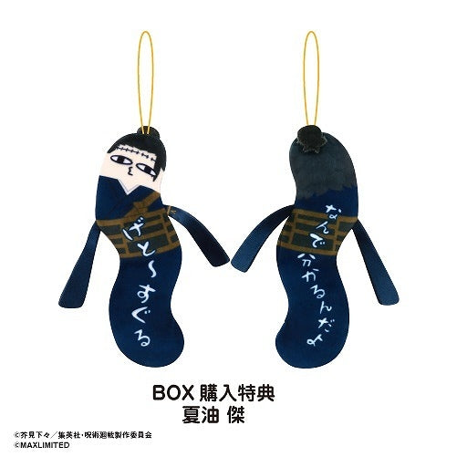 (1BOX=6)(Goods - Mascot) Jujutsu Kaisen Hinekureta Yatsura {animate Bonus: Mascot}(Re-release)