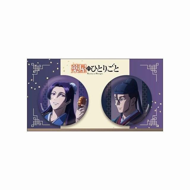 (Goods - Badge) The Apothecary Diaries Button Badge Set (Susuki Grass)