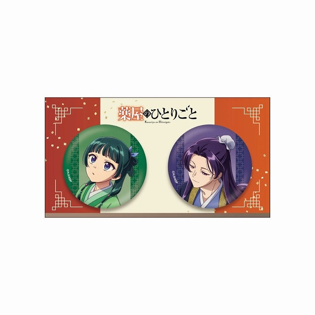 (Goods - Badge) The Apothecary Diaries Button Badge Set (Autumn Leaves)