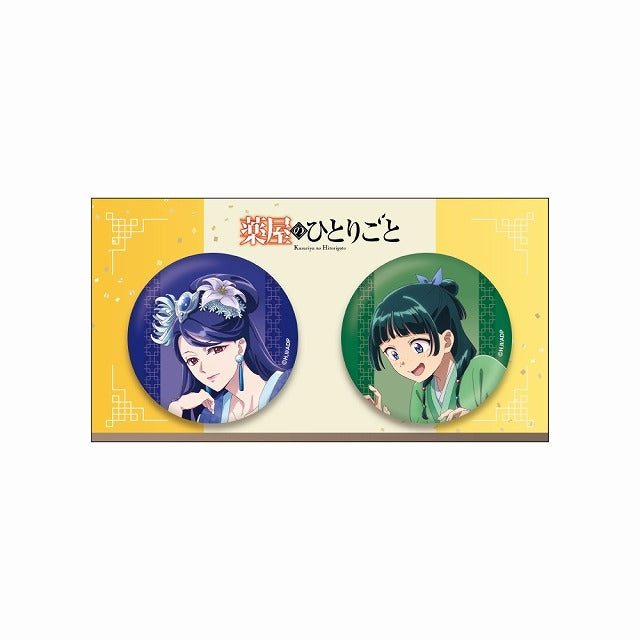 (Goods - Badge) The Apothecary Diaries Button Badge Set (Narcissus)