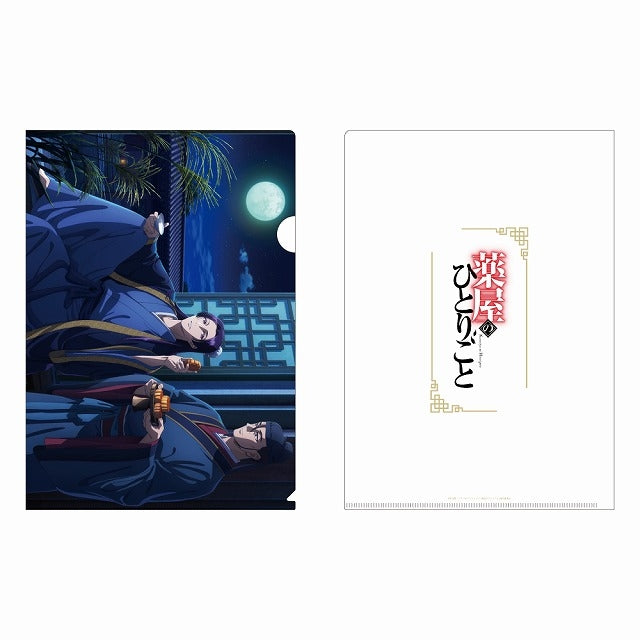 (Goods - Clear File) The Apothecary Diaries Clear File (Susuki Grass)