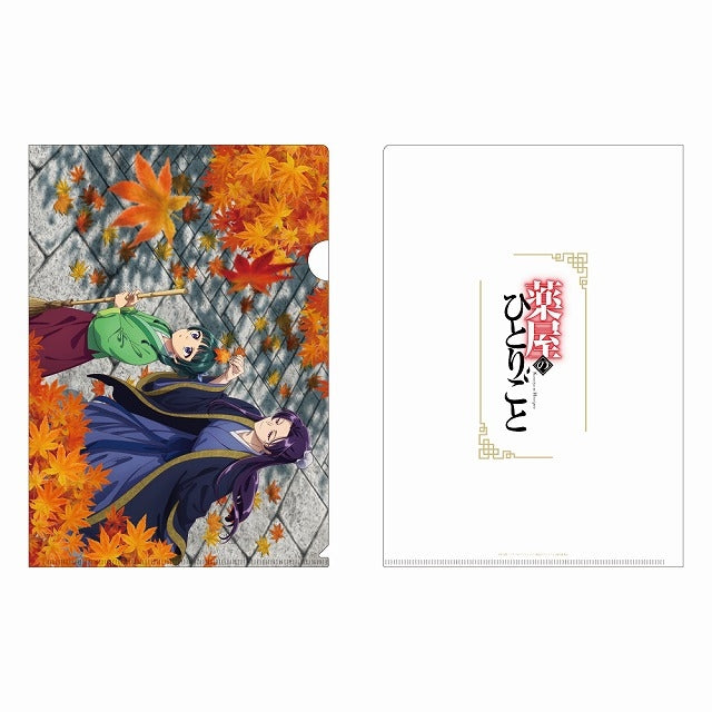 (Goods - Clear File) The Apothecary Diaries Clear File (Autumn Leaves)