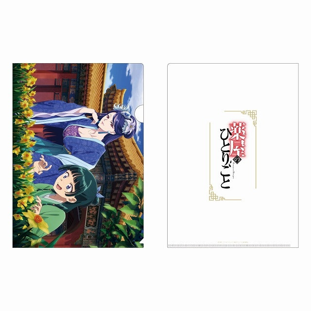 (Goods - Clear File) The Apothecary Diaries Clear File (Narcissus)