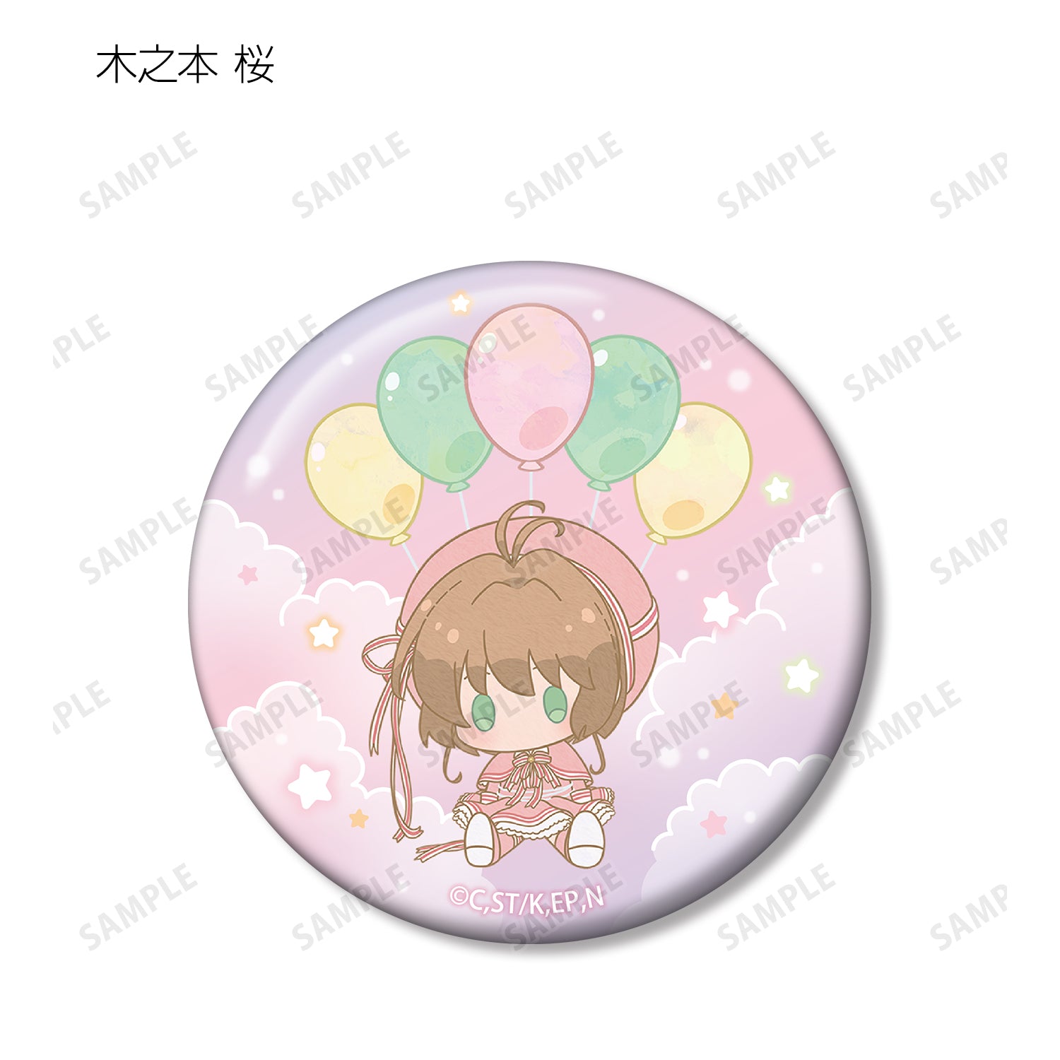 (1BOX=9)(Goods - Badge) Card Captor Sakura: Clear Card Arc Trading POPOON Button Badge