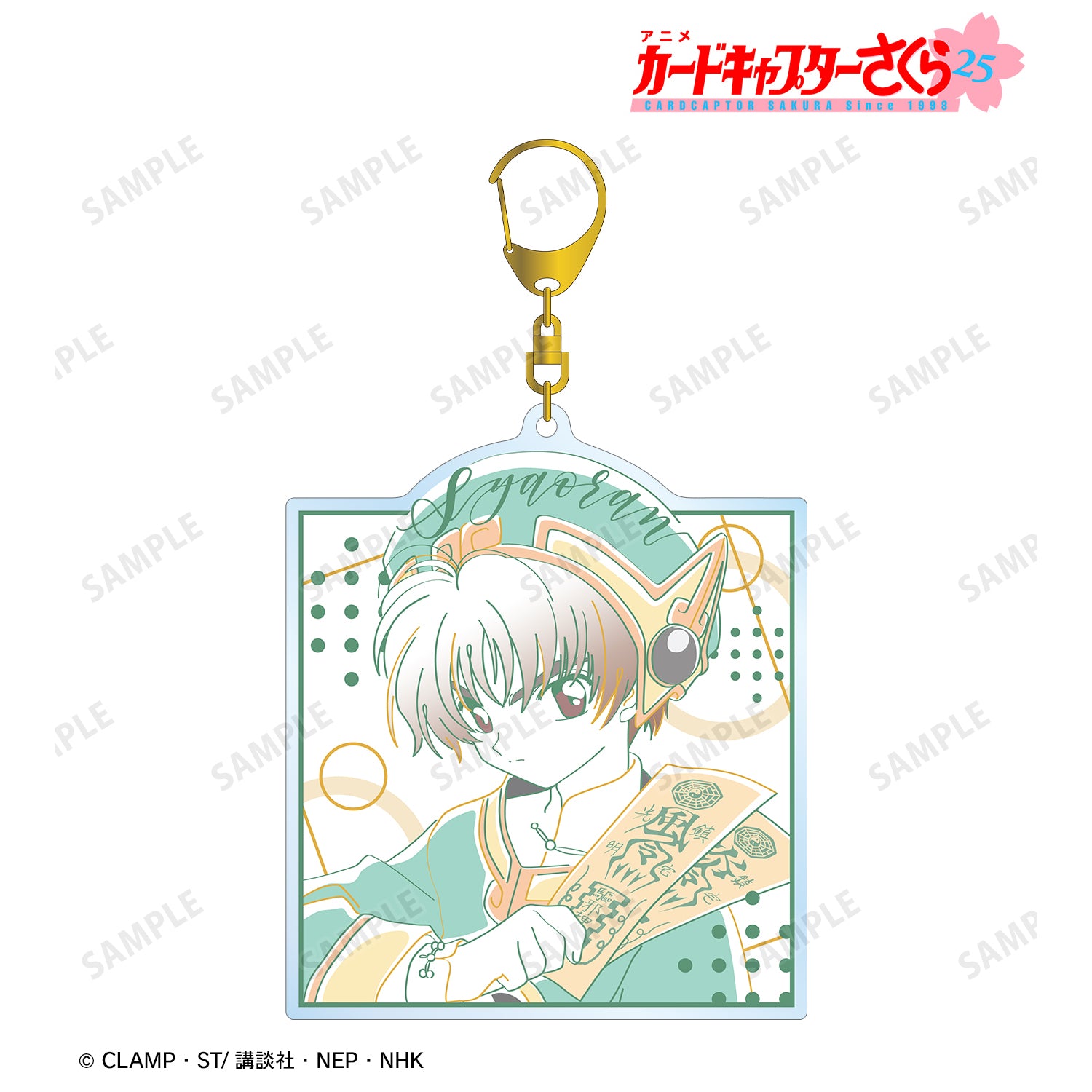 (Goods - Key Chain) TV Anime Card Captor Sakura Shaoran lette-graph BIG Acrylic Key Chain