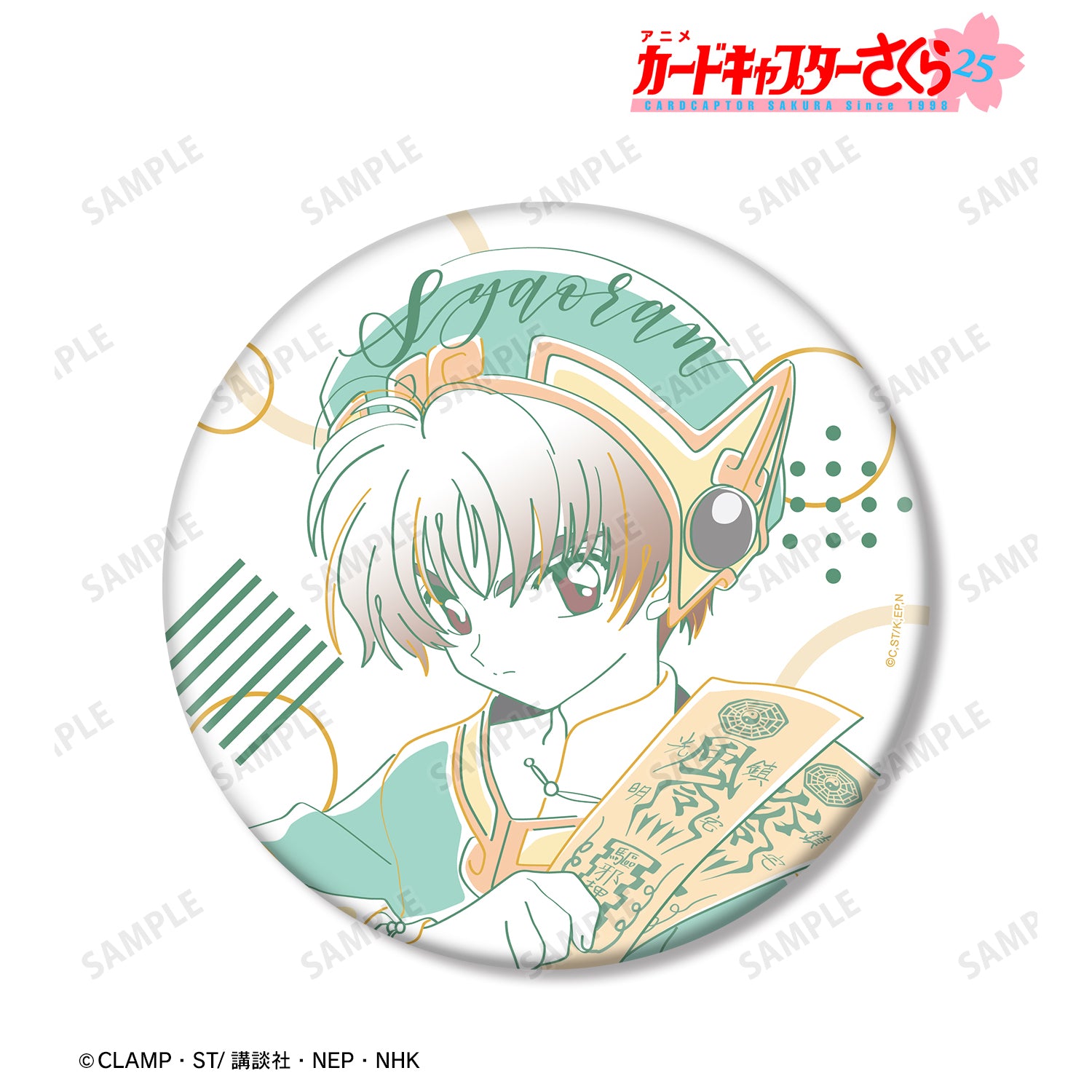 (Goods - Badge) TV Anime Card Captor Sakura Shaoran lette-graph BIG Button Badge