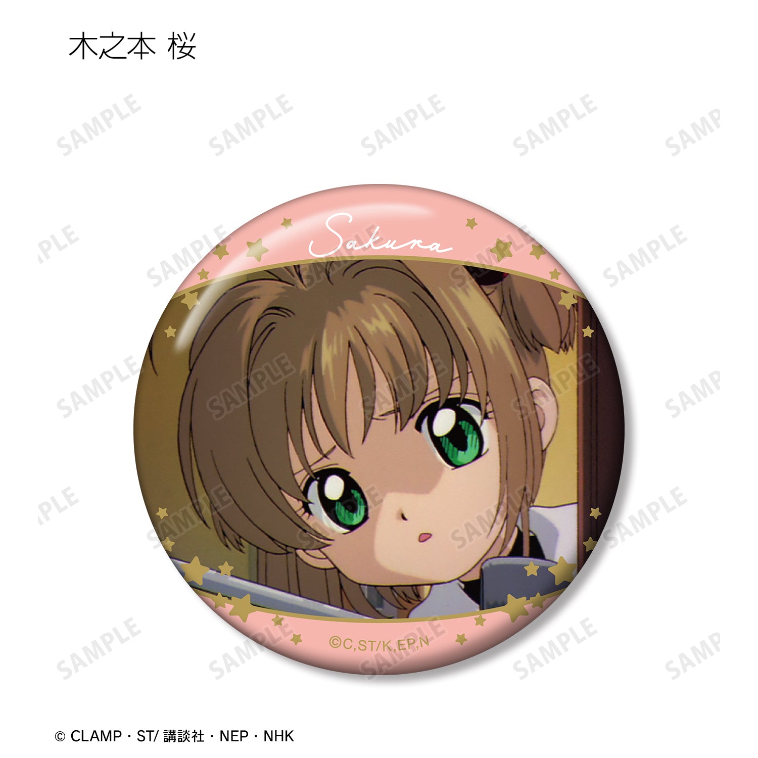 (1BOX=7)(Goods - Badge) TV Anime Card Captor Sakura Trading Anime Still Button Badge