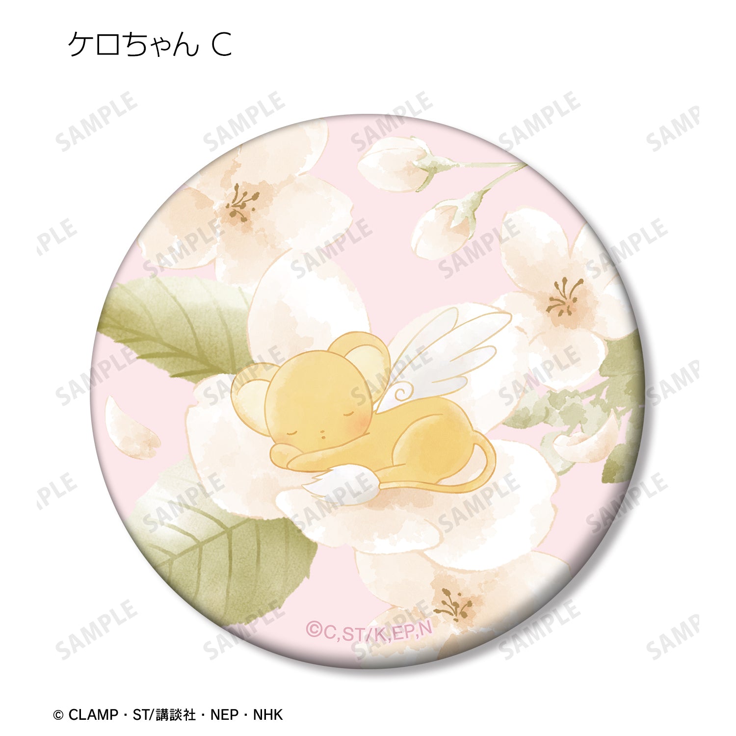 (1BOX=8)(Goods - Badge) TV Anime Card Captor Sakura Trading Botania Matte Button Badge